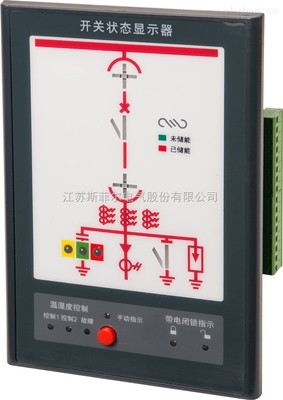 开关状态模拟指示仪-SKG102 江苏江阴斯菲尔 厂家直销 _供应信息_商机_中国仪表网