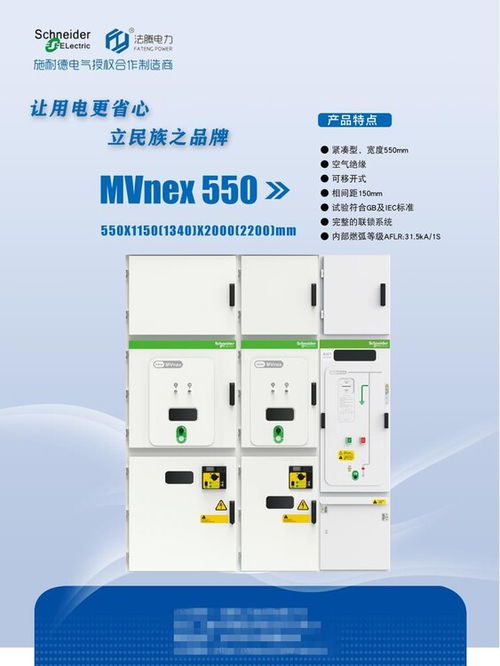 江西永新hvx断路器施耐德授权柜mvnex,kyn450开关柜