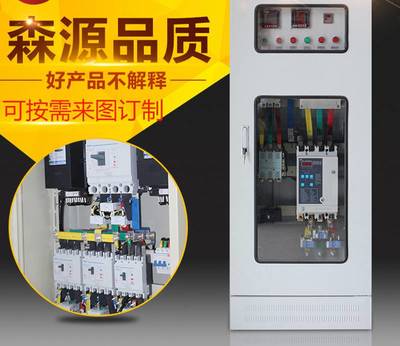 厂家专业定制XL-21低压动力开关柜/电器设备控制柜/二级配电柜