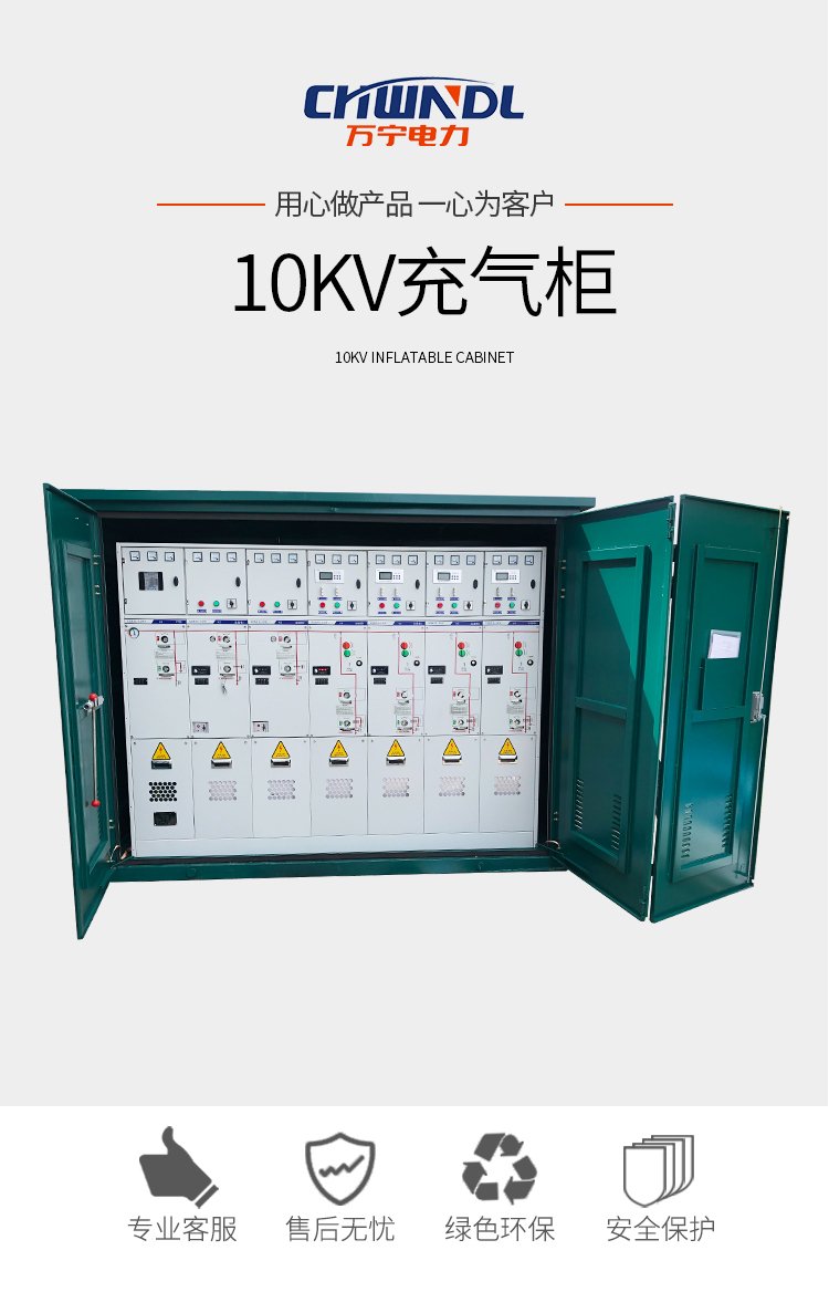 全封闭全绝缘充气柜 高压气体环网开关设备 10kv固定开关柜 - 爱企查