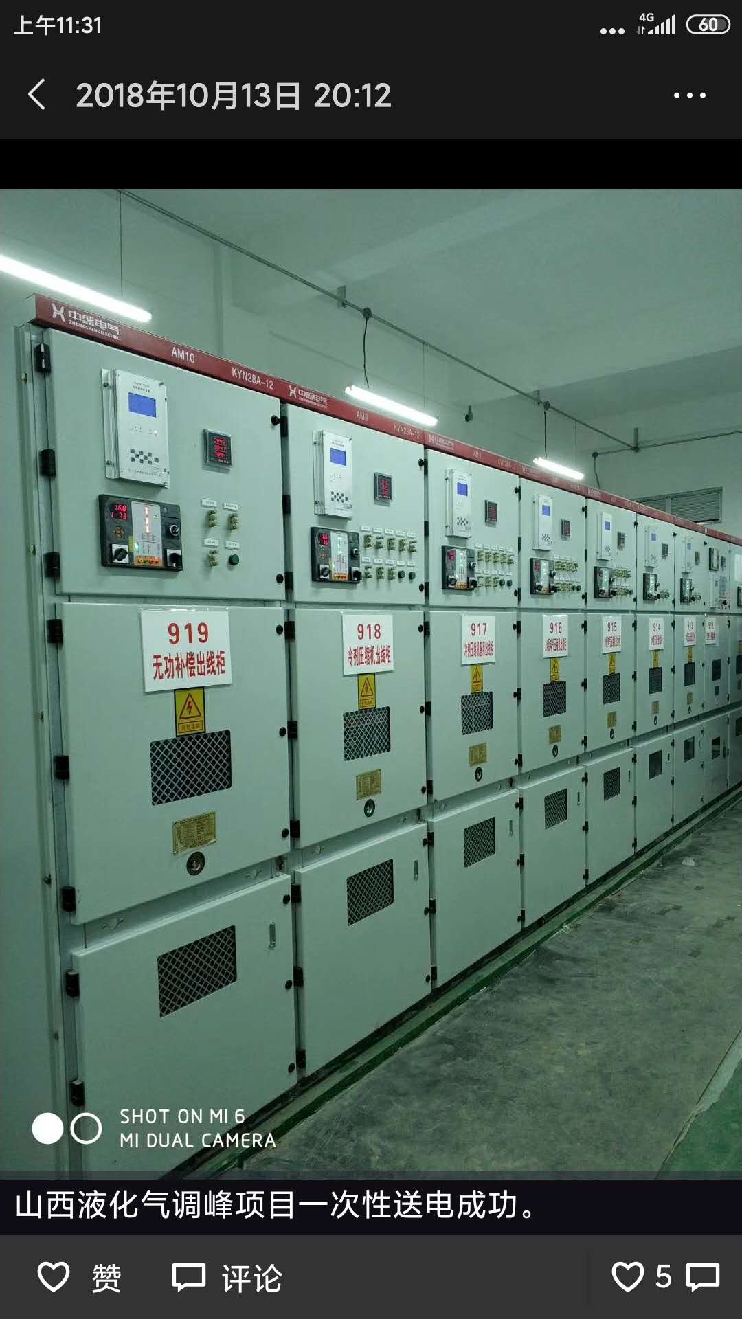 Kyn28a-12高压开关柜 性能特点与应用领域